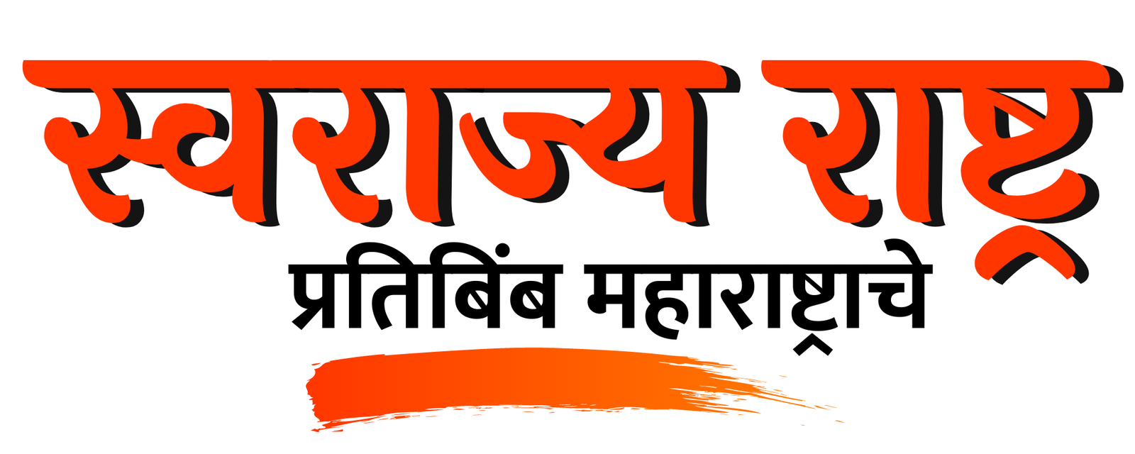 Swarajya Rashtra Logo